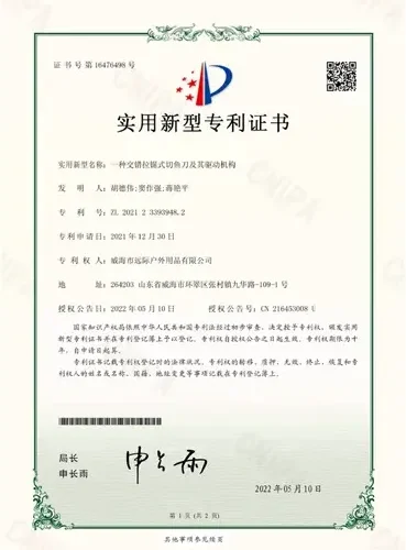 patent6